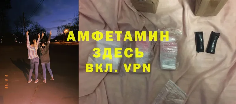 как найти закладки  Тюкалинск  Amphetamine Розовый 